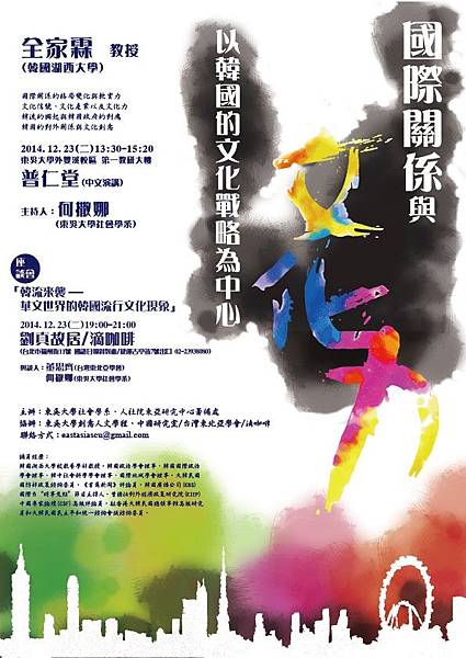 活動宣傳海報 活動宣傳海報