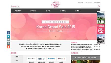 2015韓國購物季.jpg 2015韓國購物季.jpg