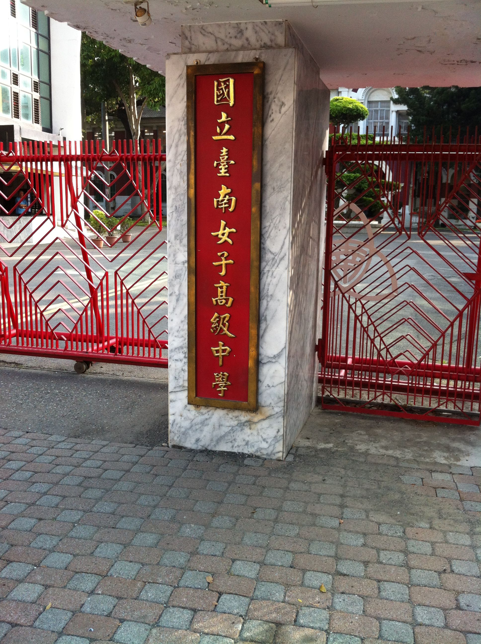台南女中-1 台南女中-1