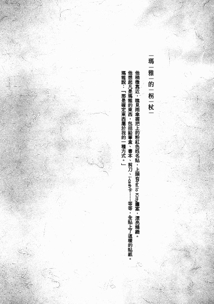 寂寞物語-篇章頁 寂寞物語-篇章頁
