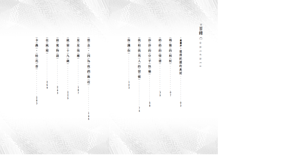 寂寞物語-目錄 寂寞物語-目錄