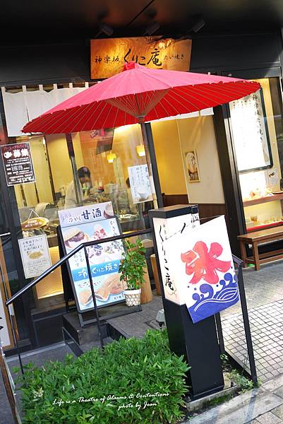 大名鼎鼎くりこ庵 大名鼎鼎くりこ庵