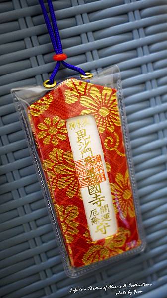 開運厄除 御守 開運厄除 御守