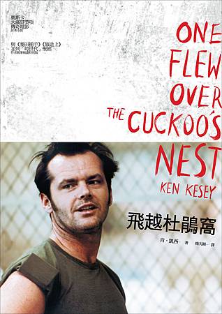 《飛越杜鵑窩》