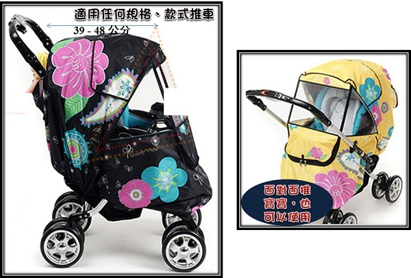 適用任何款式推車 適用任何款式推車