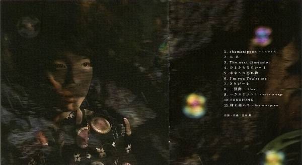 shamanippon -ラカチノトヒ-038