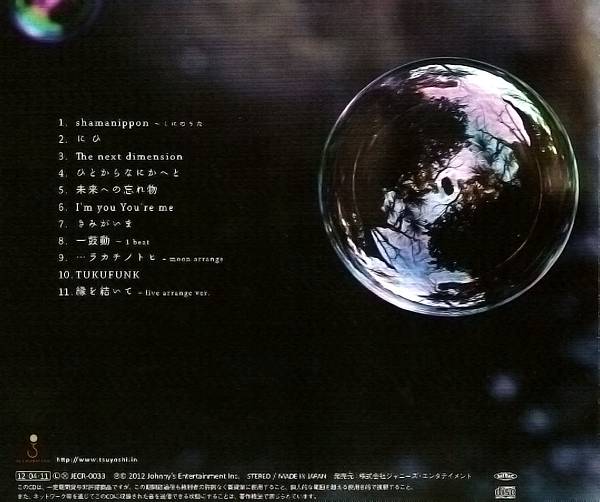 shamanippon -ラカチノトヒ-042