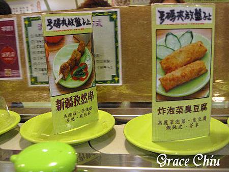 水問迴轉蔬食 水問迴轉蔬食