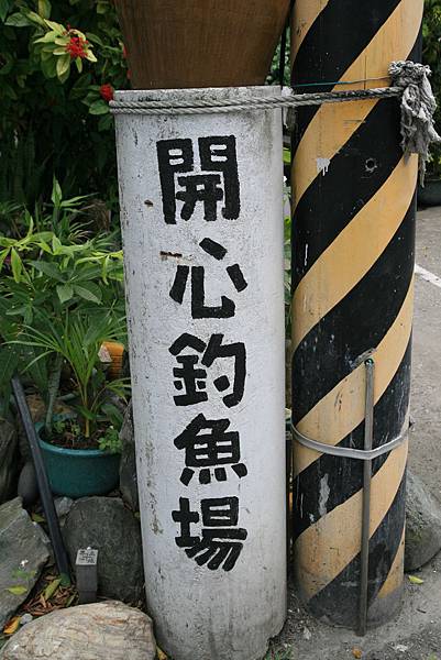 花蓮+施品成 010.JPG 花蓮+施品成 010.JPG