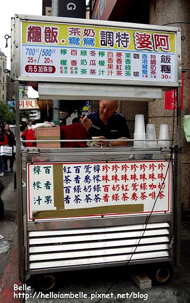 阿婆特調奶茶 (1)