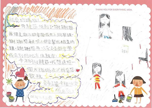 2015-204-黃曉茵-1