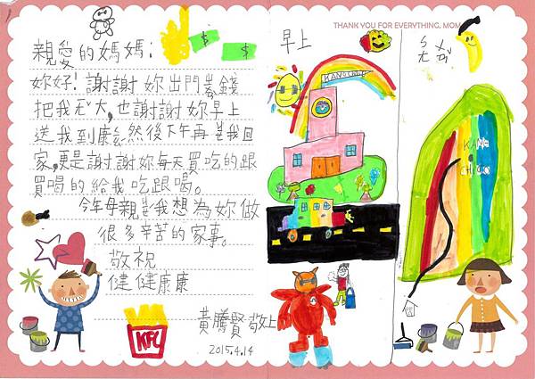 2015-205-黃騰賢-1