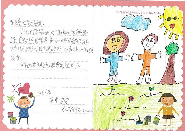 2015-206-吳承瀚-1