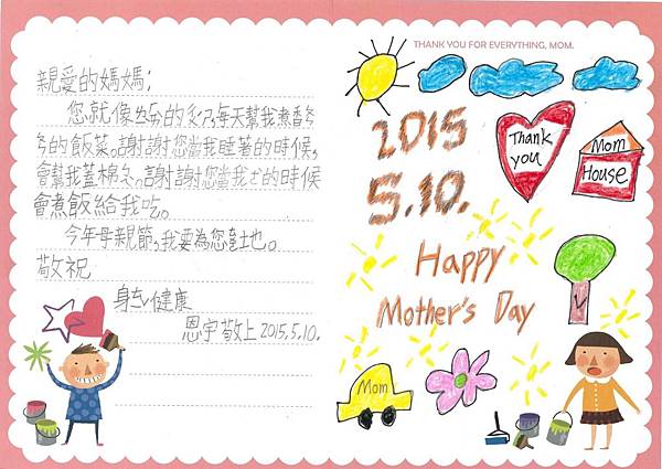 2015-206-劉恩宇-1