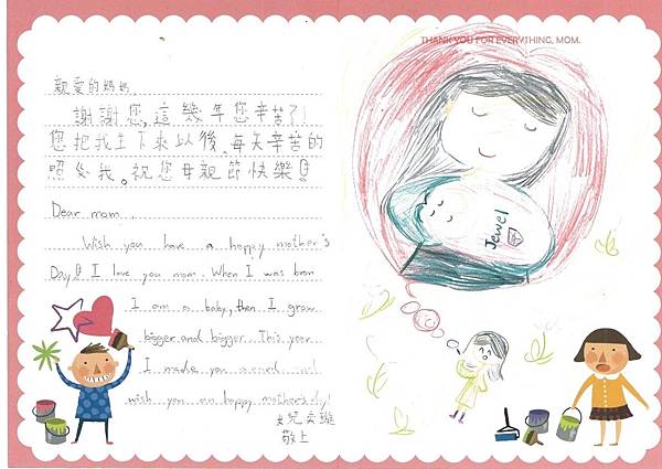 2015-207-陳奕璇-1