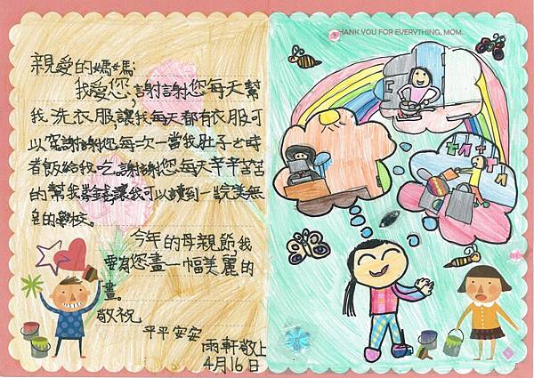 2015-208-吳雨軒-1