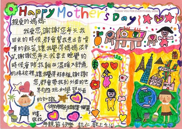 2015-208-鄭凱仁-1