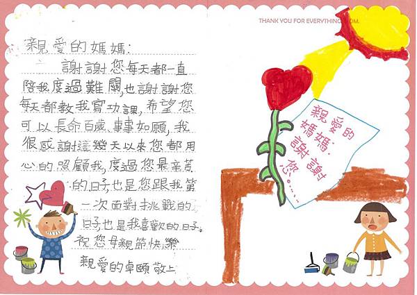 2015-302-林卓頤-1