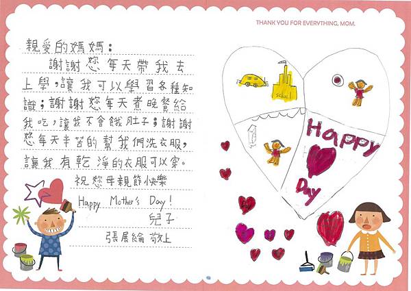 2015-305-張展綸-1