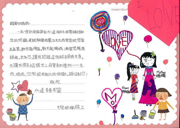 2015-306-林郁珊-1