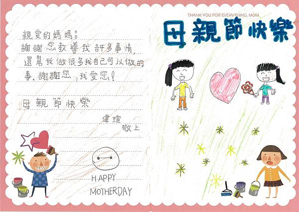 2015-307-翁偉瑄-1