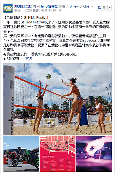澳洲打工度假-HELLO情報站4