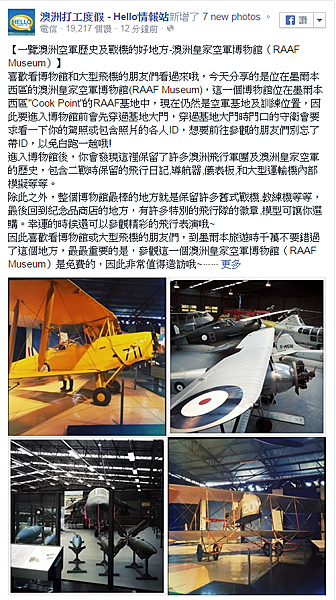 澳洲打工渡假-hello情報站 澳洲打工渡假-hello情報站