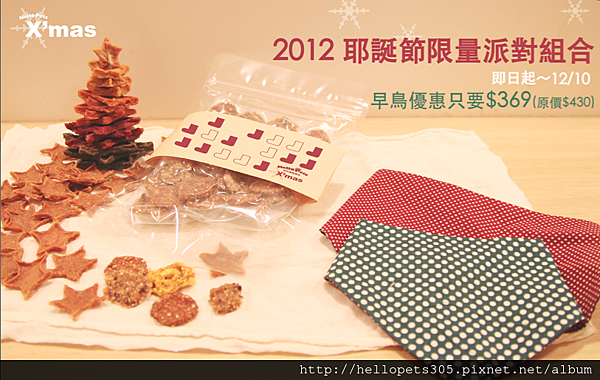 螢幕快照 2012-12-03 上午12.36.49