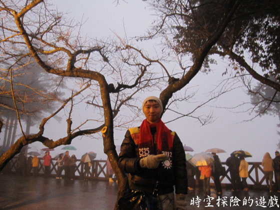 阿里山看日出之處 阿里山看日出之處