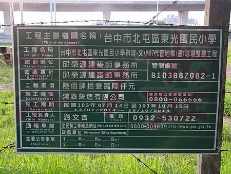 調整大小P1490733.JPG 調整大小P1490733.JPG