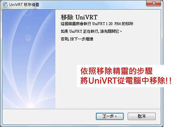 unisvr1-3 unisvr1-3