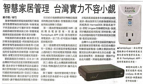 140716_DigiTimes報導