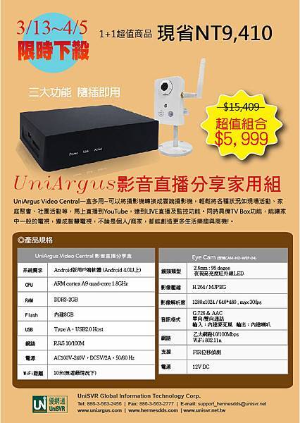 順發桌上dm0405截止