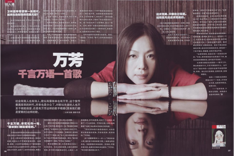 2012-11-上海電視週刊 2012-11-上海電視週刊