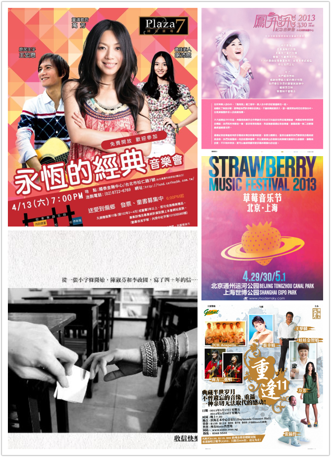 2013活動 2013活動