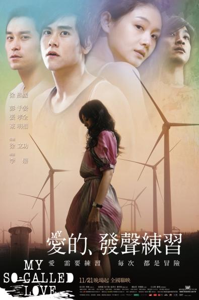 20081127 愛的發聲練習 20081127 愛的發聲練習