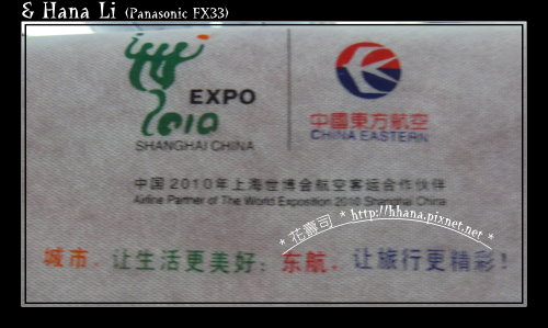 20090613 上海世博標語 20090613 上海世博標語