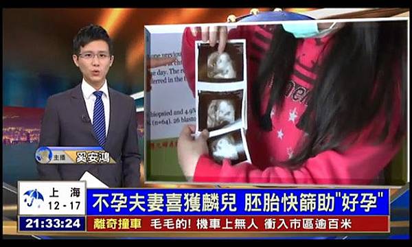 台視新聞報導博元婦產科一條龍試管嬰兒8