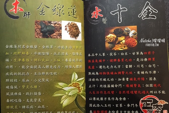 寵物友善餐廳花蓮市美食正大漢方時令節氣御膳食補中藥膳食料理26