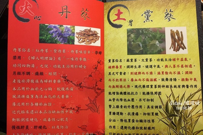 寵物友善餐廳花蓮市美食正大漢方時令節氣御膳食補中藥膳食料理27 寵物友善餐廳花蓮市美食正大漢方時令節氣御膳食補中藥膳食料理27