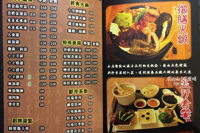 寵物友善餐廳花蓮市美食正大漢方時令節氣御膳食補中藥膳食料理28 寵物友善餐廳花蓮市美食正大漢方時令節氣御膳食補中藥膳食料理28