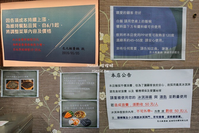 寵物友善餐廳台北內湖。捷運港墘站美食邑元輕量鍋外食族最愛輕量鍋160元起白飯飲料義美冰淇淋無限供應48 寵物友善餐廳台北內湖。捷運港墘站美食邑元輕量鍋外食族最愛輕量鍋160元起白飯飲料義美冰淇淋無限供應48