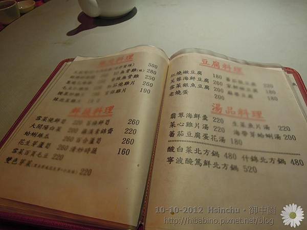 芙蓉天然渔港海鲜酒楼_芙蓉海鲜_日照渔港渔船(4)
