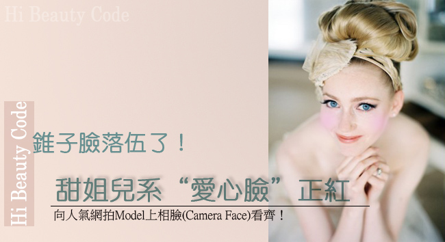 愛心臉微晶瓷玻尿酸美麗晶華01