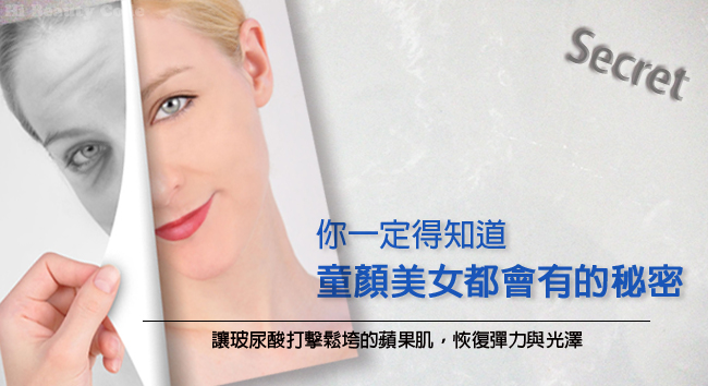 玻尿酸蘋果肌液態拉皮3D聚左旋乳酸主圖 玻尿酸蘋果肌液態拉皮3D聚左旋乳酸主圖