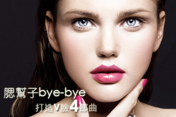 微晶瓷玻尿酸膠原蛋白4D羽毛線拉提維納斯曲線電波3D立體電波拉皮3D立體電波拉皮0001