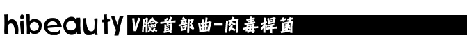 微晶瓷玻尿酸膠原蛋白4D羽毛線拉提維納斯曲線電波3D立體電波拉皮3D立體電波拉皮0004