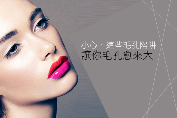 淨膚雷射 價格 淨膚雷射 保養 淨膚雷射 推薦 光纖粉餅雷射 價錢 光纖粉餅雷射 價格 美麗晶華 光纖粉餅雷射 飛梭雷射 推薦 毛孔粗大 毛孔 雷射 毛孔 縮小01.jpg