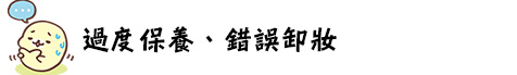 淨膚雷射 價格 淨膚雷射 保養 淨膚雷射 推薦 光纖粉餅雷射 價錢 光纖粉餅雷射 價格 美麗晶華 光纖粉餅雷射 飛梭雷射 推薦 毛孔粗大 毛孔 雷射 毛孔 縮小02.jpg
