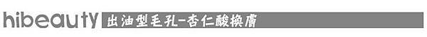 淨膚雷射 價格 淨膚雷射 保養 淨膚雷射 推薦 光纖粉餅雷射 價錢 光纖粉餅雷射 價格 美麗晶華 光纖粉餅雷射 飛梭雷射 推薦 毛孔粗大 毛孔 雷射 毛孔 縮小05.jpg 淨膚雷射 價格 淨膚雷射 保養 淨膚雷射 推薦 光纖粉餅雷射 價錢 光纖粉餅雷射 價格 美麗晶華 光纖粉餅雷射 飛梭雷射 推薦 毛孔粗大 毛孔 雷射 毛孔 縮小05.jpg
